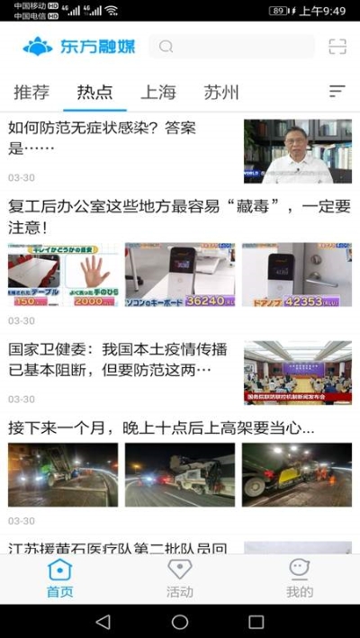 东方融媒1