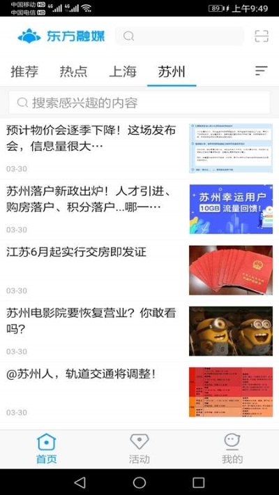 东方融媒3