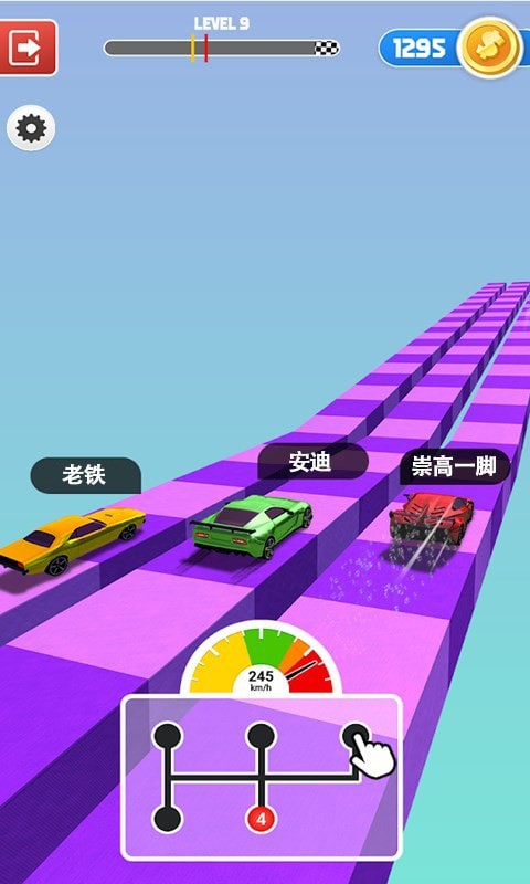 人人爱飙车3