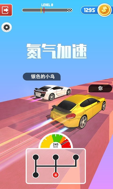 人人爱飙车4