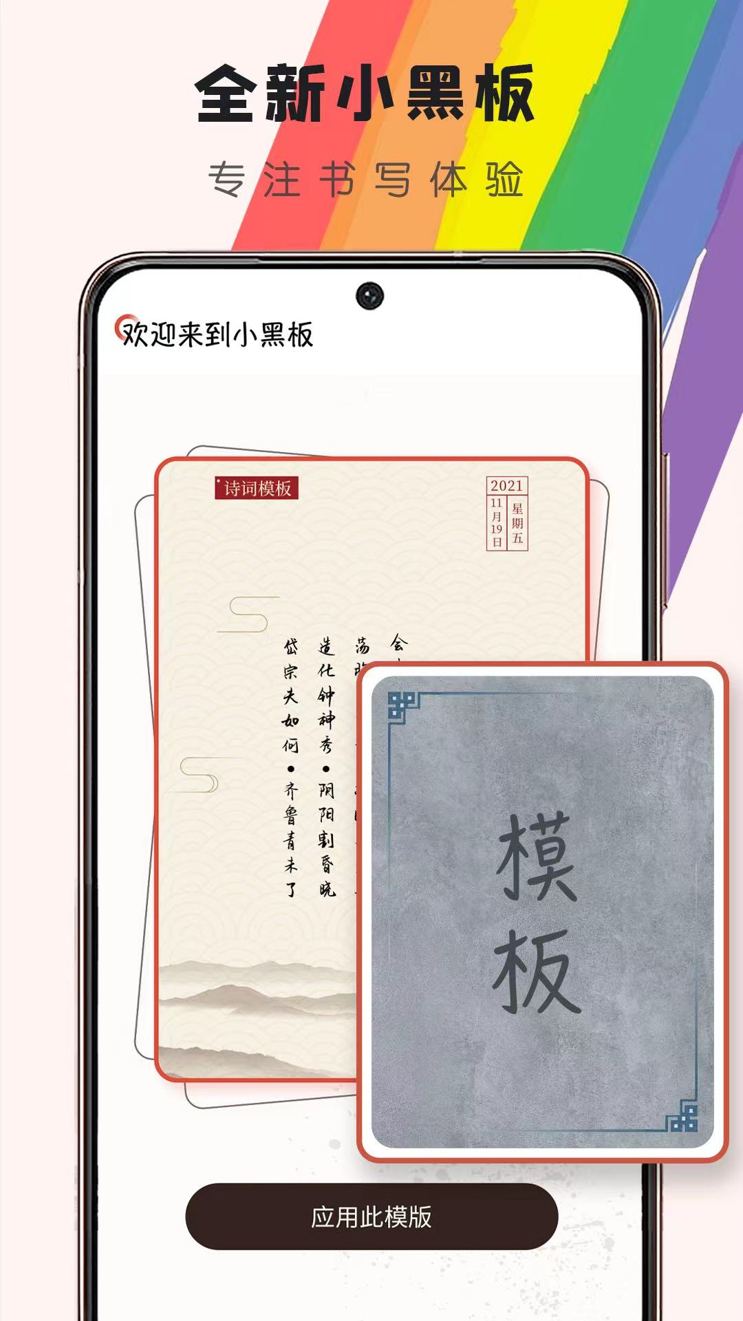 小黑板4