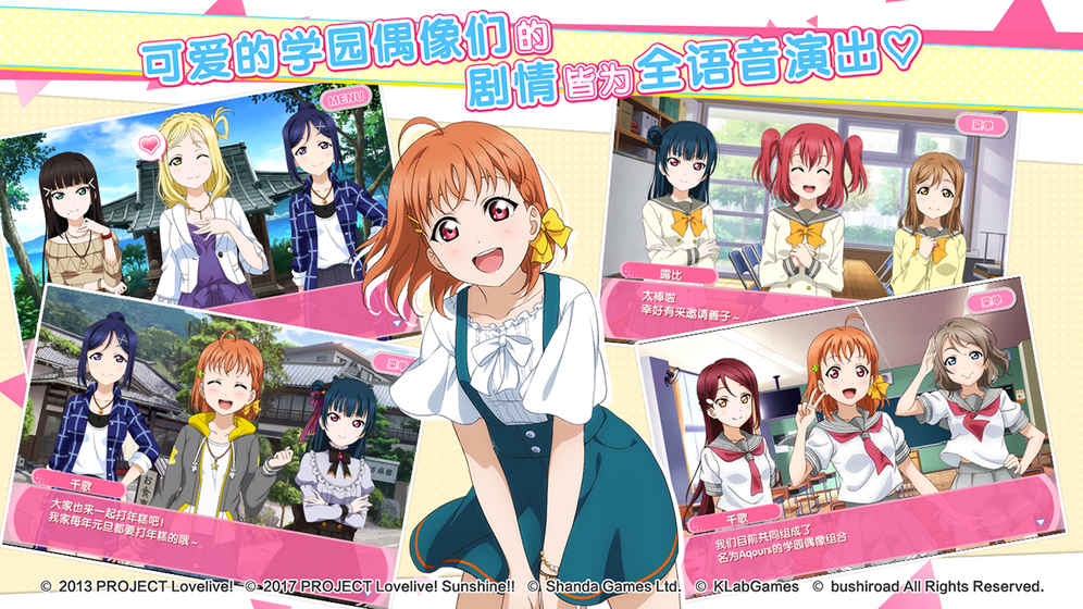 lovelive日服1