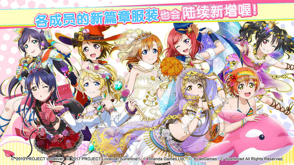 lovelive日服2