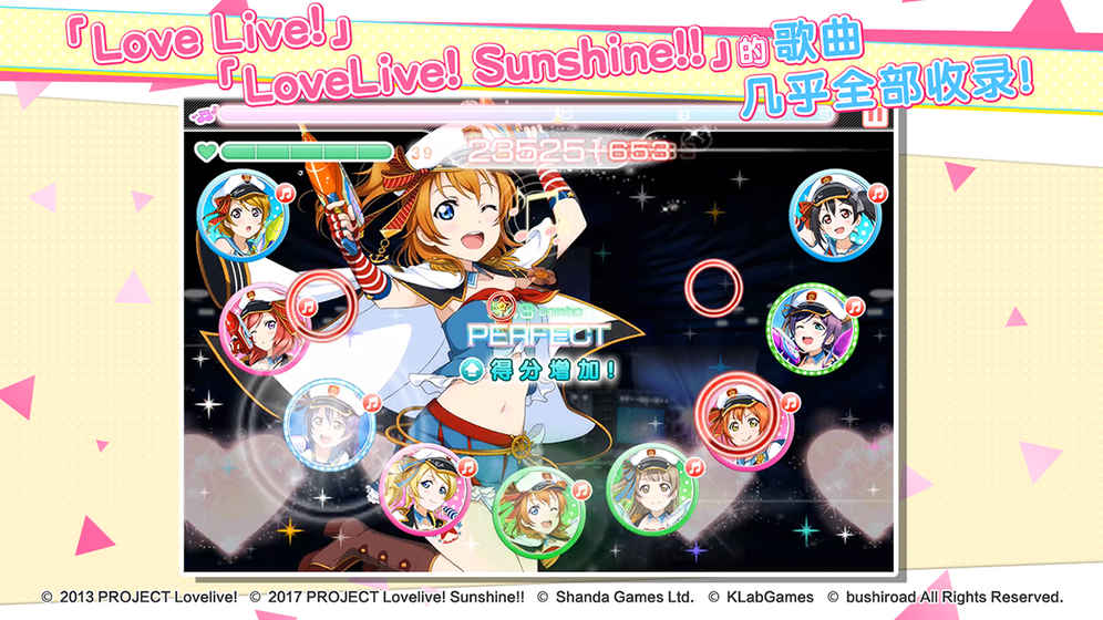 lovelive日服5