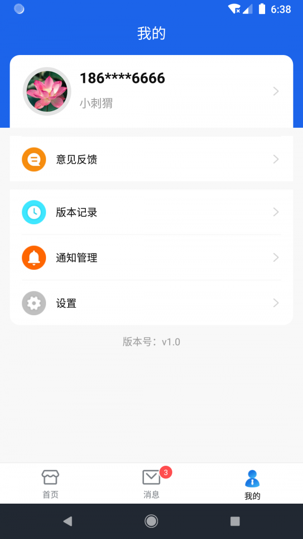 叩叩来了2