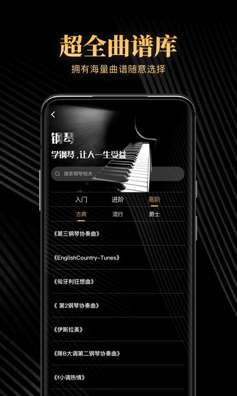 钢琴吧2