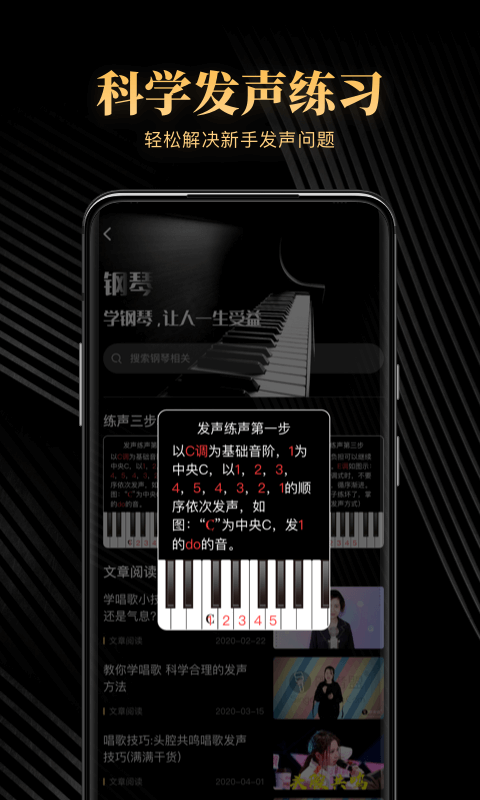 钢琴吧3