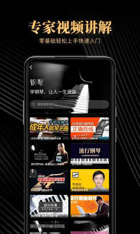钢琴吧4