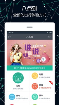 八点到1