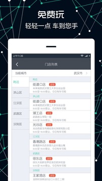 八点到3