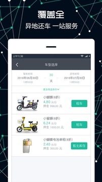 八点到4