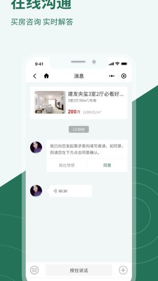 鑫家网找房3