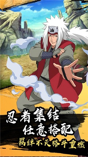 六道忍术传官网