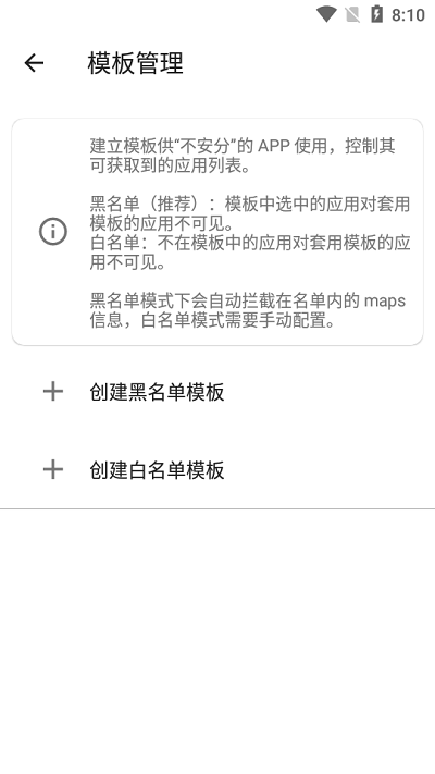 隐藏应用列表3