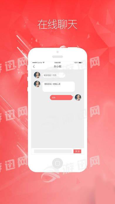 勾对交友官方2