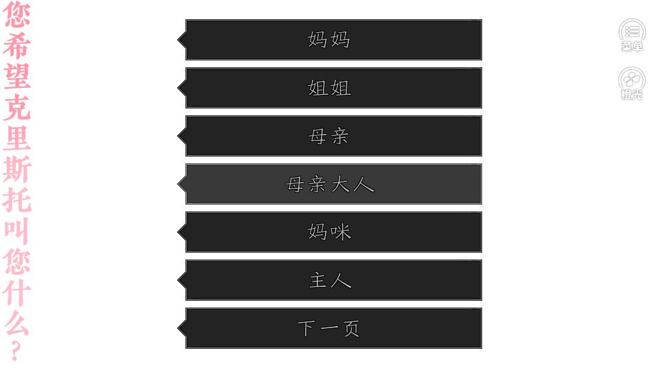 人格分裂少年养成3