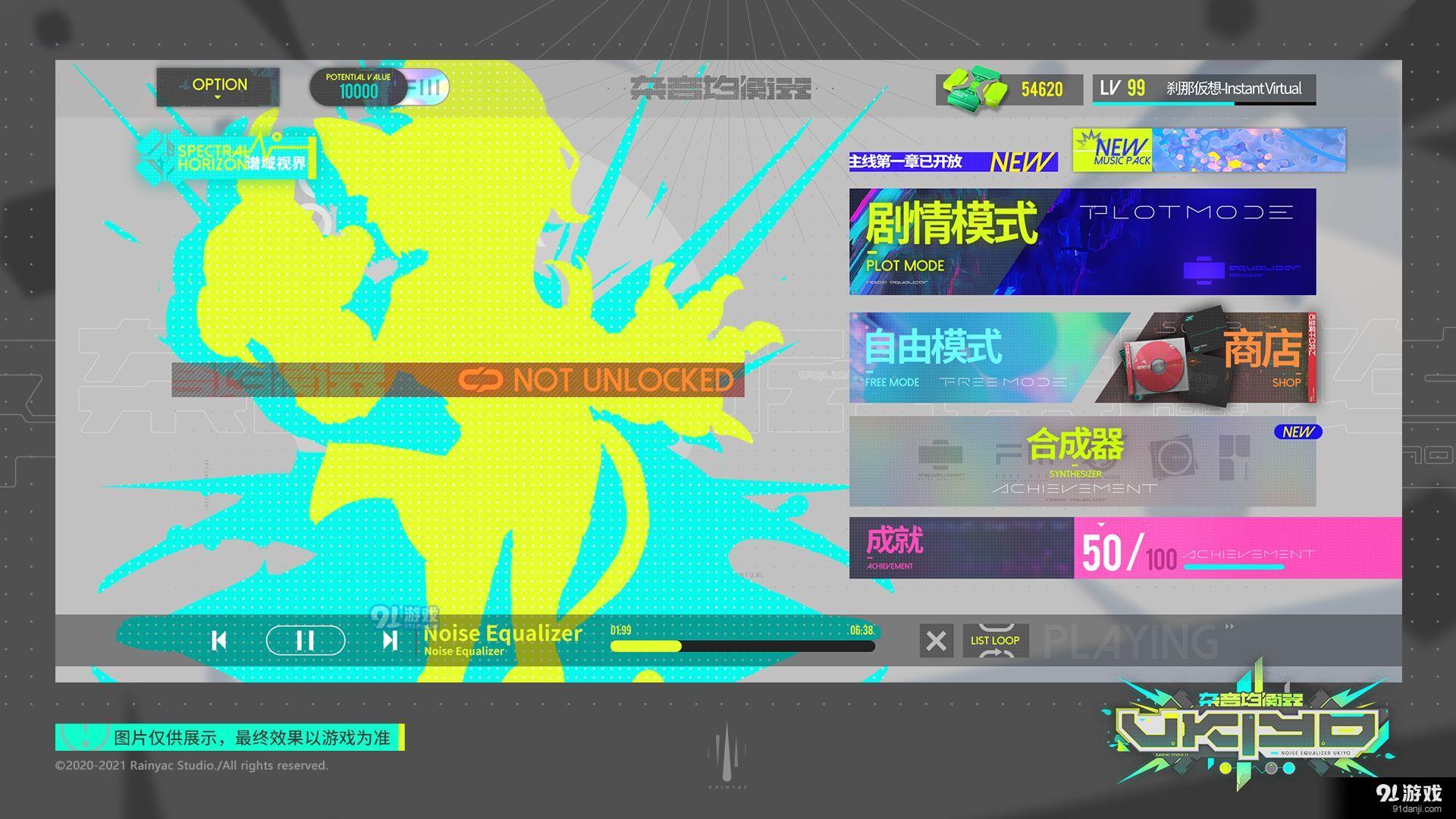杂音均衡器安卓版1