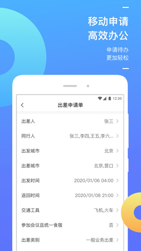 国能商旅4