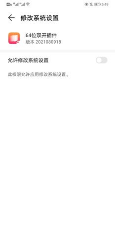 64位双开插件2