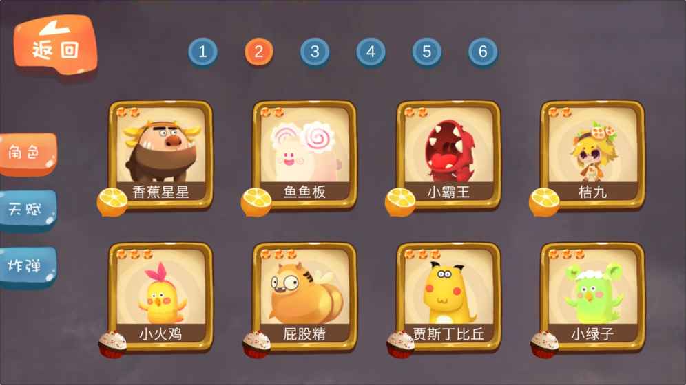 养不大安卓版5