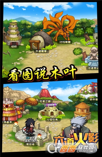 六道火影满V版