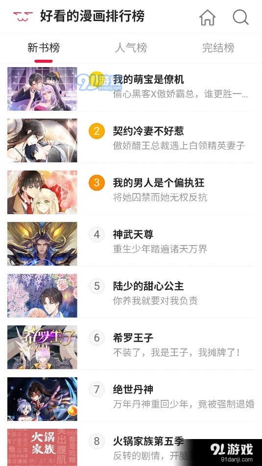 cc漫画网2