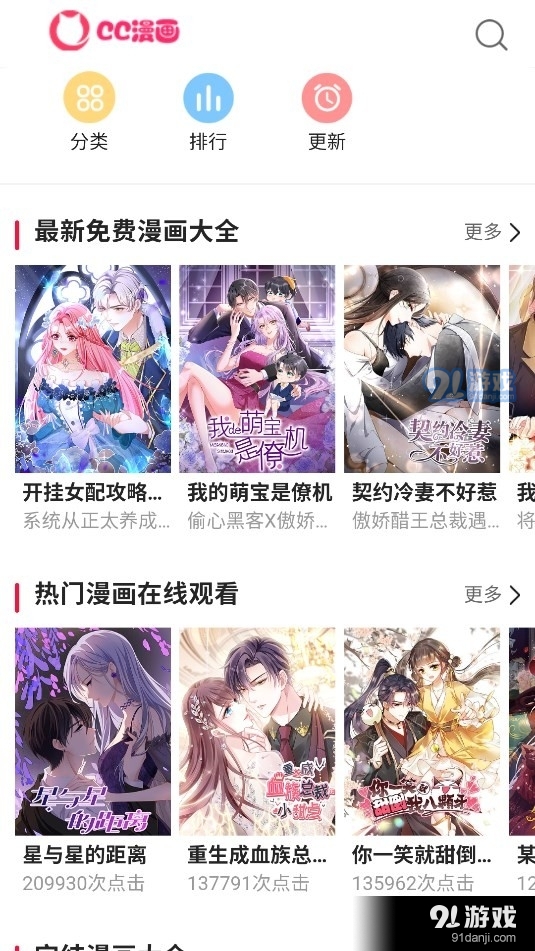 cc漫画网3