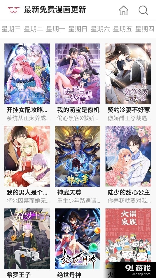 cc漫画网