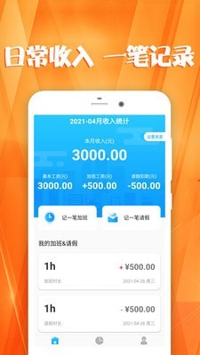 信业帮2