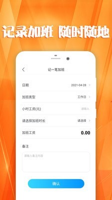 信业帮3