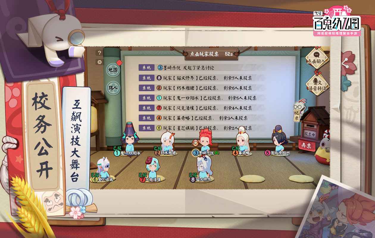 百鬼幼儿园v1.4.507066最新版2