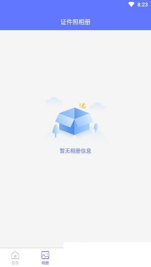 免费证件照相机3