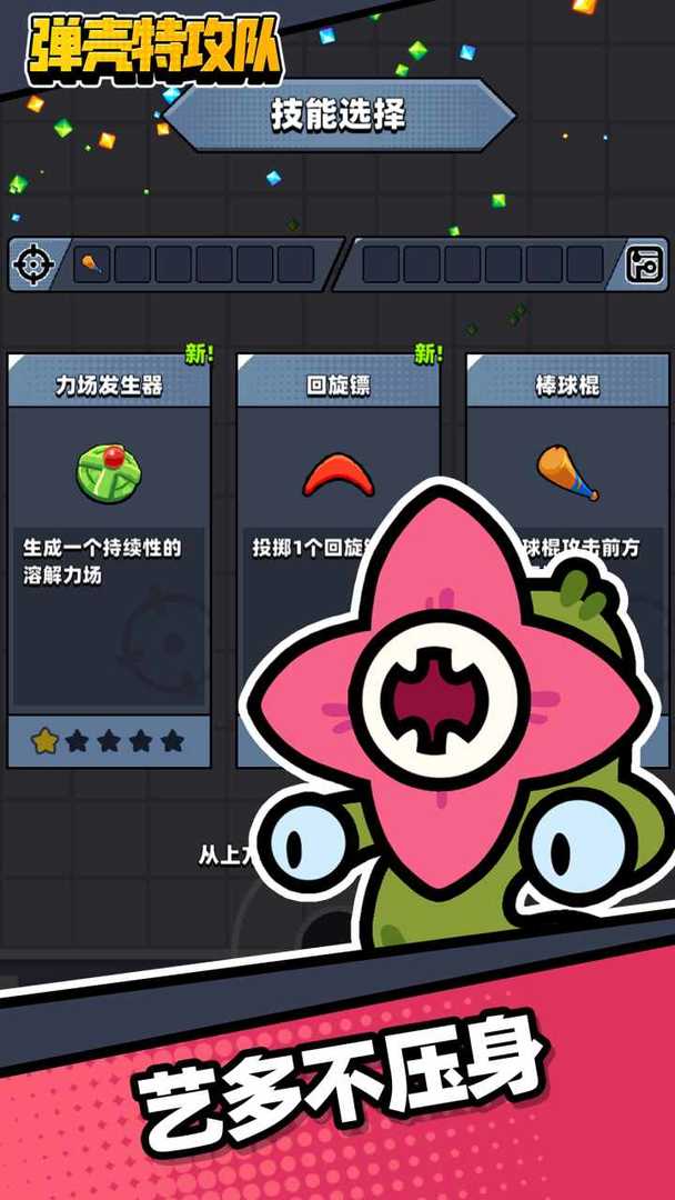 僵尸肉鸽4
