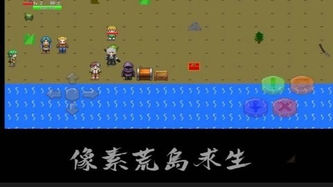 像素荒岛3