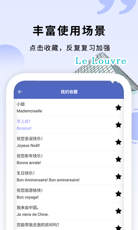 确幸学法语3