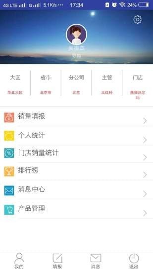 倍壳销管通2