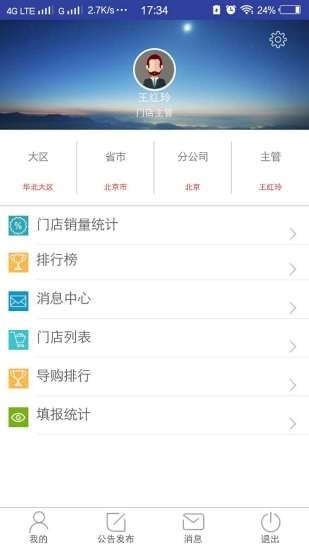 倍壳销管通3