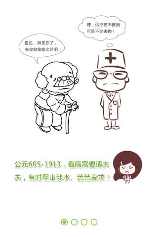 健康助手1
