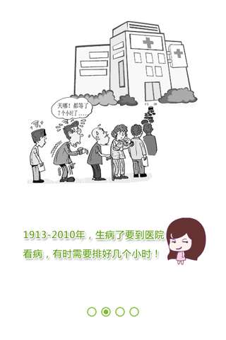 健康助手2