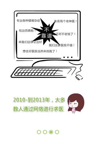 健康助手3