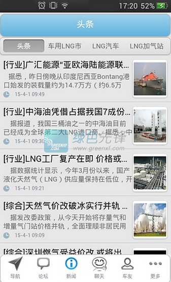 加气导航官方v33.31.0022