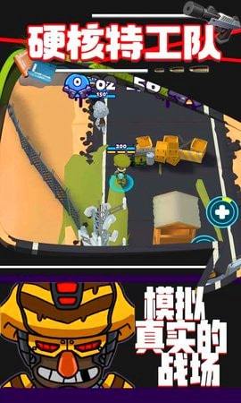 硬核特工队3