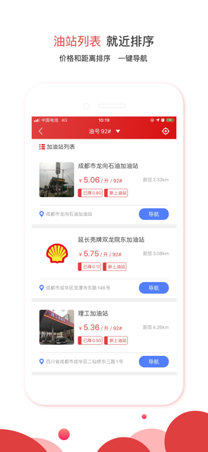 加油了吗安卓2