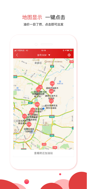 加油了吗安卓3