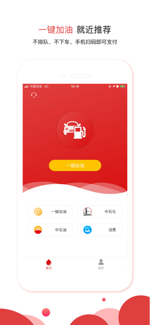 加油了吗安卓
