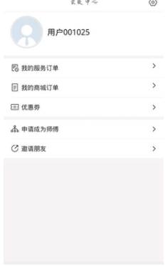 锁大夫appv1.0.9 安卓最新版3