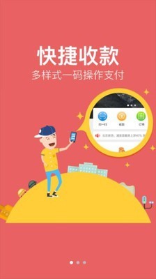 农信易扫官方2