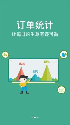 农信易扫官方3