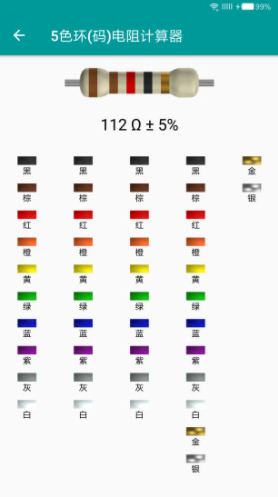 电工手册APP(电工手册电缆计算)安卓最新版