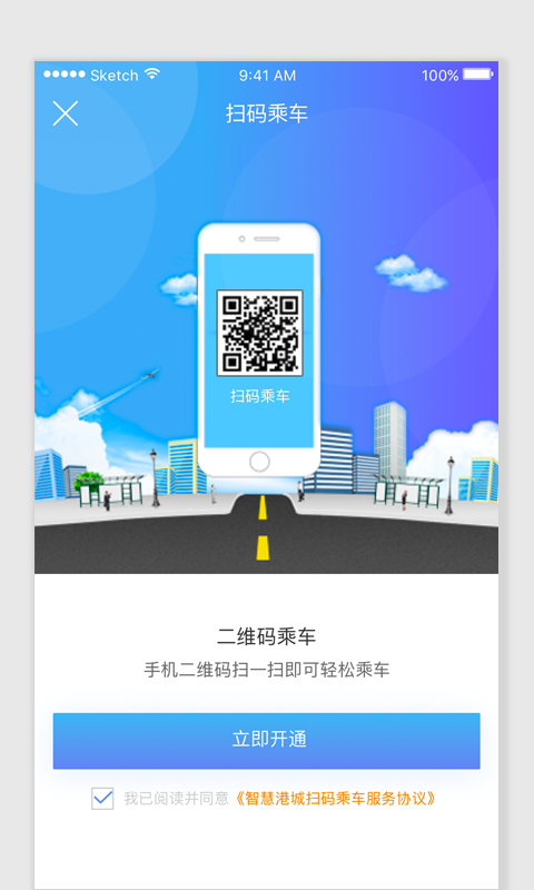 智慧港城2
